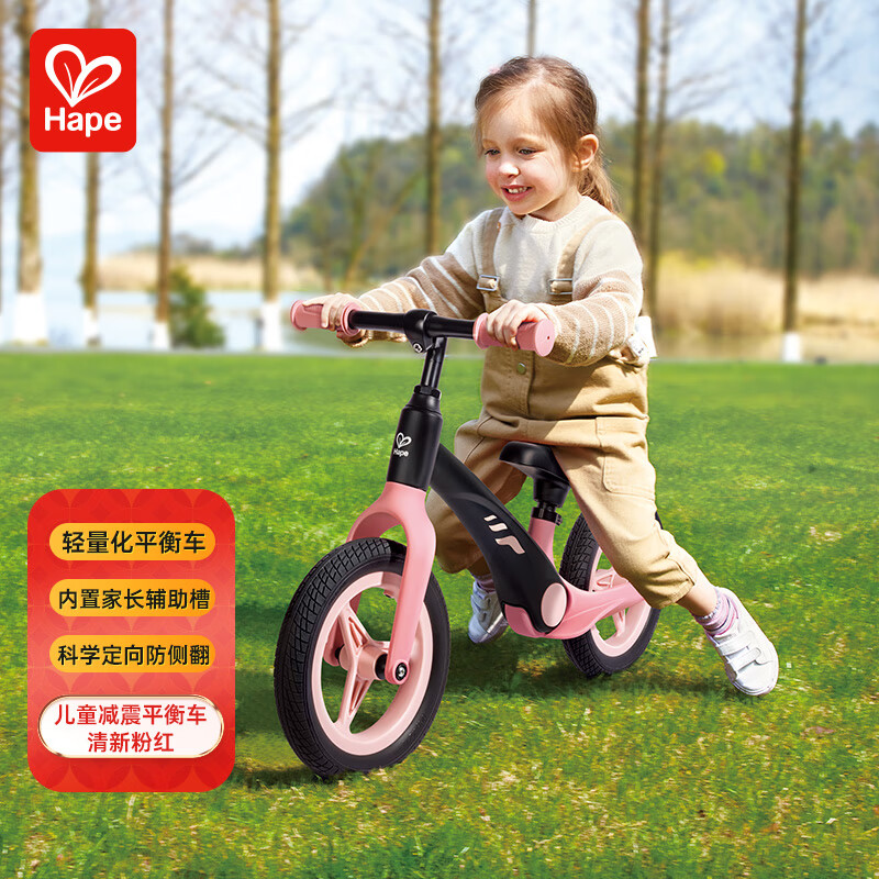Hape(德国)儿童滑行滑步车减震平衡车无脚踏自行车粉红色女孩六一儿童节 E1209