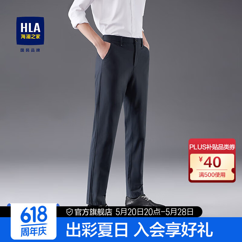 HLA海澜之家休闲裤男纯色商务弹力裤子男春季 宝蓝90 175/88A(34)72-75kg