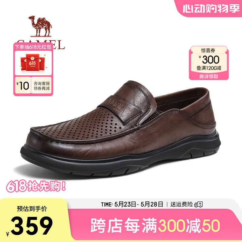 骆驼（CAMEL）2024夏季套脚休闲商务鞋网孔透气舒适通勤皮鞋 G14M155656 棕色 39