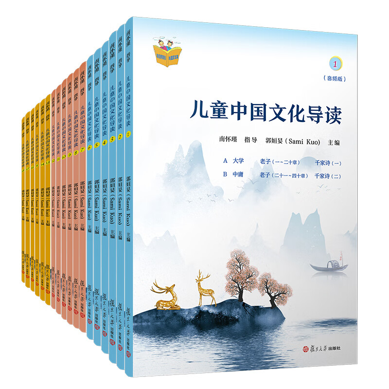 儿童中国文化导读(音频版)（1—18册）南怀瑾 指导;郭姮妟 主编 儿童读物 暑假暑期生活读物