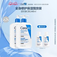 加碼補貼、再降價：CeraVe 適樂膚 C乳473ml*2瓶（贈 同款小樣30ml*2）
