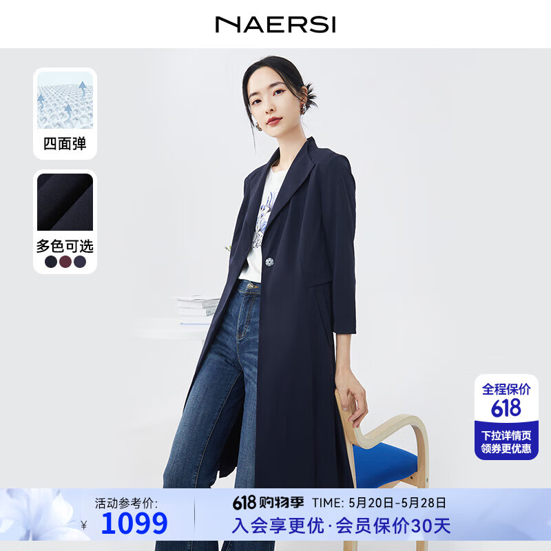 娜尔思（NAERSI）24春季立驳领四面弹一粒扣风衣薄款外套女 暗青紫色-NJ00792Q7 3XL