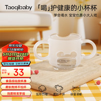 taoqibaby 淘氣寶貝 嬰兒學飲杯硅膠兒童敞口飲水杯寶寶牛奶杯雙耳水杯150ml