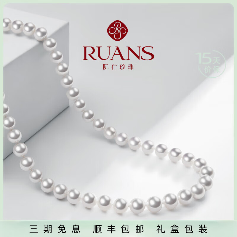 阮仕淡水珍珠项链流光珍珠颈链自戴经典珠宝 6-6.5mm/43cm