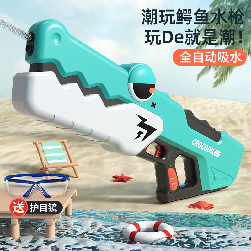 奥智嘉儿童电动水枪戏水玩具男孩高压连发自动吸水喷呲水枪户外沙滩玩具六一儿童节