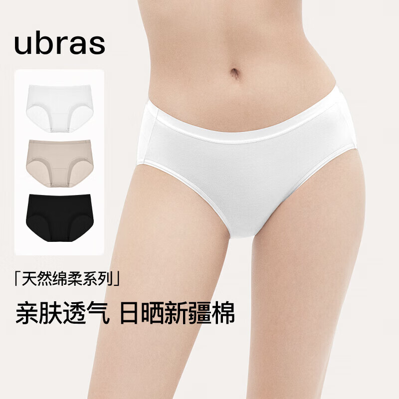 ubras24年纯棉抗菌裆亲肤透气女士内裤中腰三角裤（三条装） 黑色+瓷肌色+白色 M
