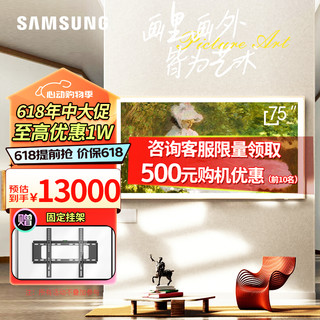 SAMSUNG 三星 画壁系列 QA75LS03CAJXXZ 液晶电视 75英寸 4K