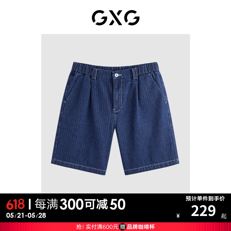 GXG男装 2024年夏季男士深蓝色经典直筒休闲牛仔裤男 深蓝色 185/XXL