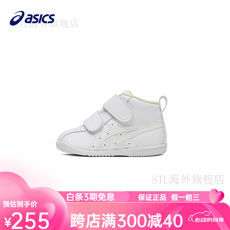 亚瑟士（asics）学步鞋童鞋 男宝宝学步前鞋婴儿小白鞋高帮小童运动鞋 0101 20.5 内长12.5cm