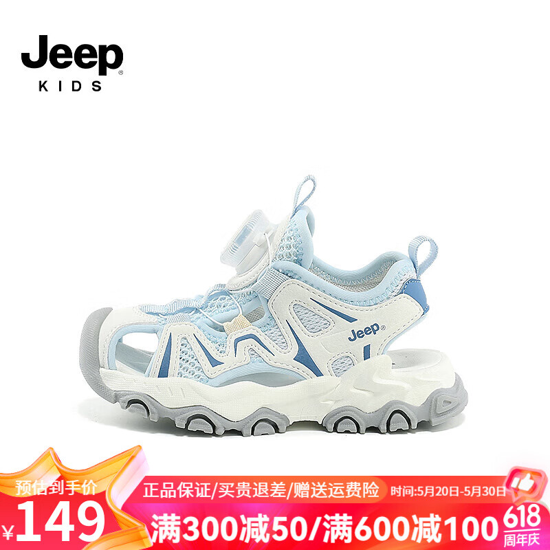 Jeep吉普儿童包头凉鞋软底防滑夏季男童鞋轻便2024女童小童宝宝沙滩鞋 蓝色 27码  鞋内约长17.2cm
