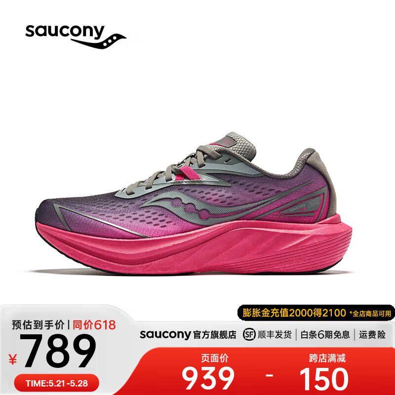 Saucony索康尼全速2代跑鞋男竞速训练碳板跑鞋减震透气夏季运动鞋男SLAY2 灰红1 45