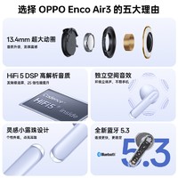 OPPO Enco Air3 真無線藍牙耳機 游戲半入耳式 無線耳機 藍牙耳機