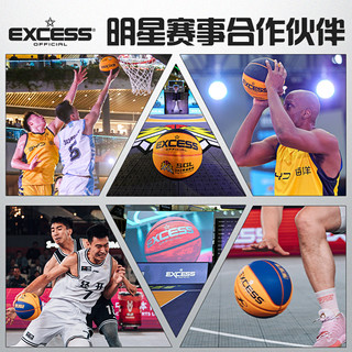 EXCESS 爱可赛 篮球正品PU软皮手感防滑耐磨室内外比赛专用7号篮球
