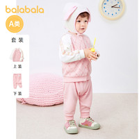 88VIP：巴拉巴拉 嬰兒秋裝寶寶長袖男童休閑套裝女童衣服簡約時尚