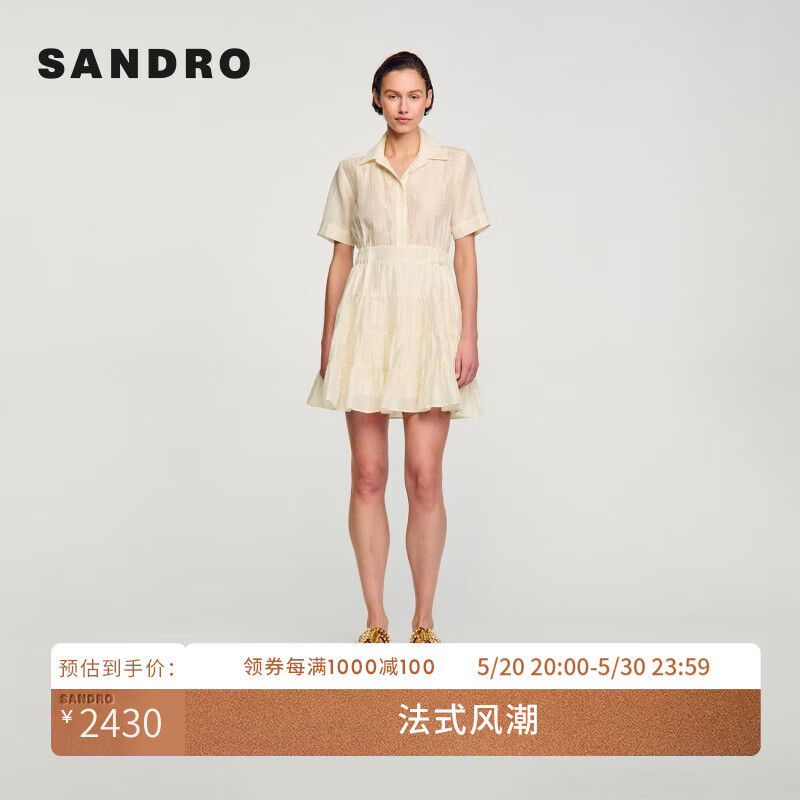 SANDRO2024春夏女装法式气质收腰荷叶边短款连衣裙SFPRO03117 淡褐色 36