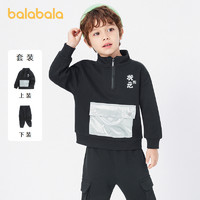 88VIP：巴拉巴拉 兒童套裝男童兩件套秋季運動長袖套裝潮