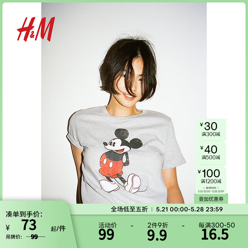 H&M女装米奇老鼠图案2024夏季内搭短袖圆领棉质T恤0762470 混浅灰色/米奇老鼠400 170/116
