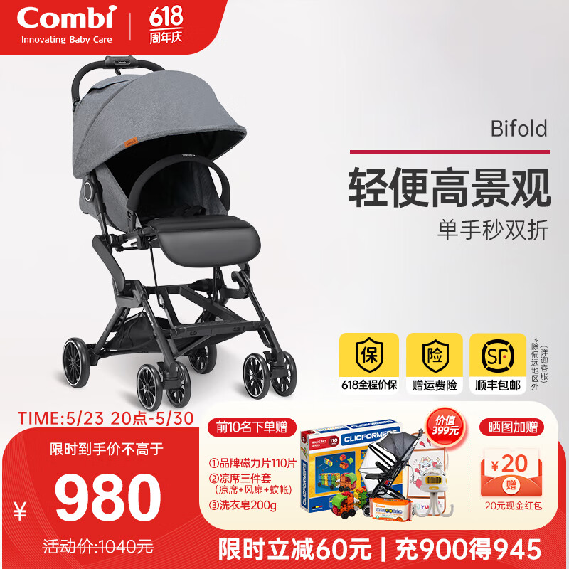 康贝 （Combi）婴儿推车Bifold轻便可坐可躺高景观单手一键折叠儿童宝宝手推车 Bifold-文雅灰