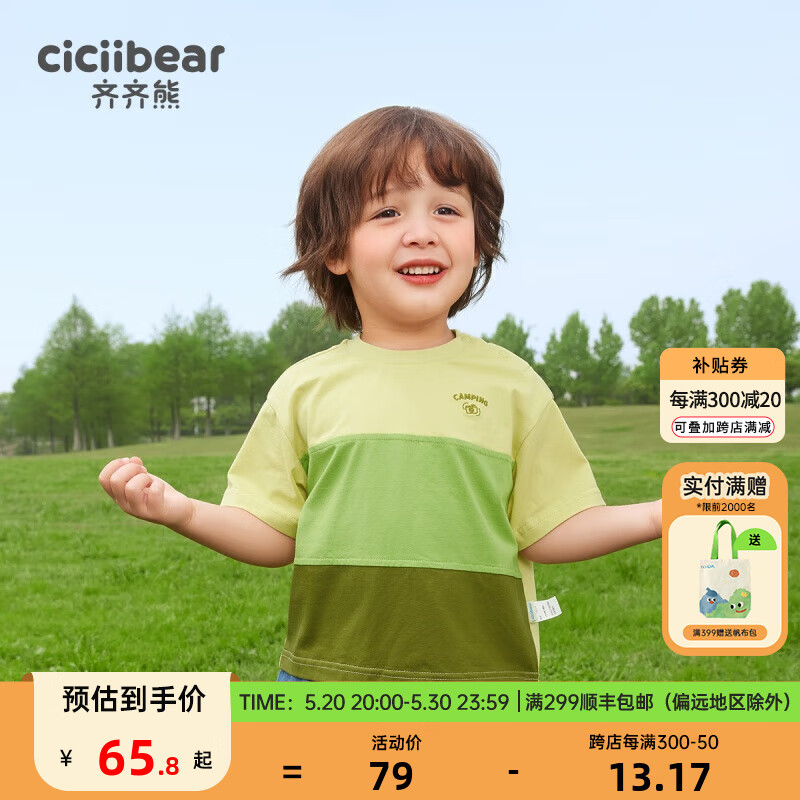 齐齐熊（ciciibear）男童t恤夏季儿童半袖夏款男宝宝圆领2024女 青柠绿 80cm