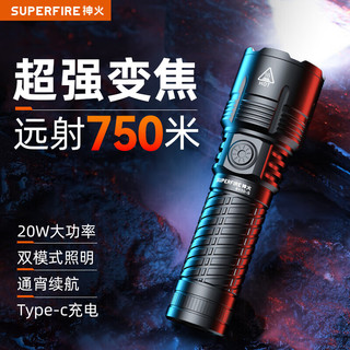 SUPFIRE 神火 RX50-S手电筒强光手电超亮远射Type-c充电户外小型家用应急灯