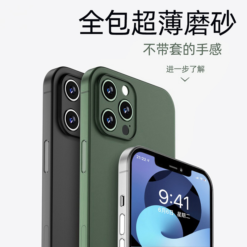 适用苹果15promax手机壳iphone13超薄透明磨砂手机套14pro高级感全包防摔14裸机手感硅胶12男士小众简约绿11