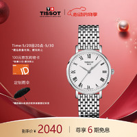 TISSOT 天梭 瑞士手表 魅時系列鋼帶石英女表T143.210.11.033.00