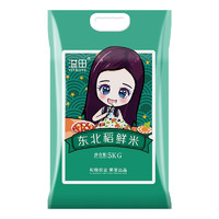 溢田 稻鮮米東北大米5kg新米黑龍江珍珠米10斤質量一級粳米稻香米