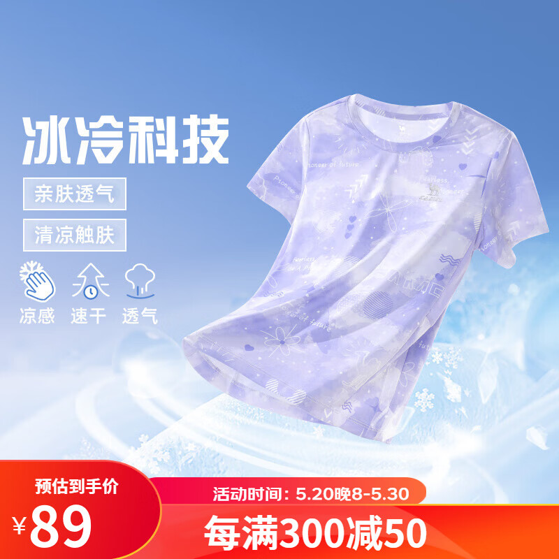 骆驼儿童速干T恤冰感春夏运动短袖上衣印花时尚透气D64BAIP011 藤萝紫 160