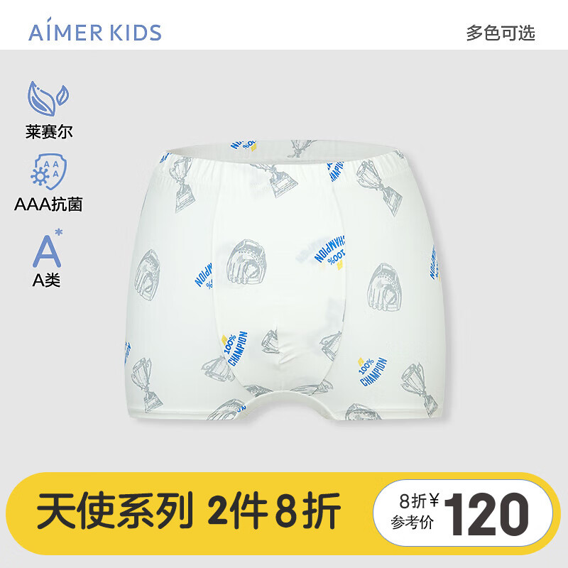 爱慕儿童（AIMER KIDS）天使少年裤天丝棉柔软高弹少男内裤发育期男大童立裆中腰平角裤 杯AK223F054 165