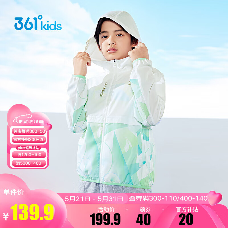 361°儿童童装男童梭织薄外套2024年夏季时尚基础中大童外套 清淡绿 160cm