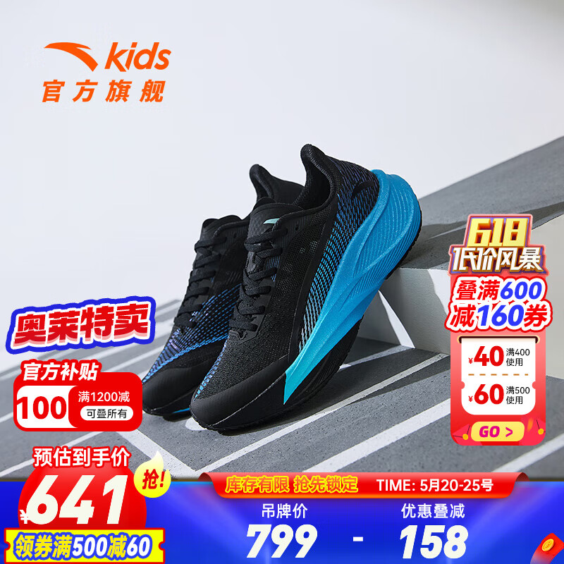 安踏C202氮科技5代儿童运动鞋户外鞋2024夏季款男大童竞速户外鞋 黑/亮丽蓝-3 34码