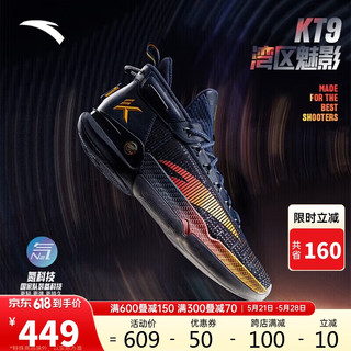 ANTA 安踏 |KT9|氮科技篮球鞋男高低帮专业实战碳板运动鞋112341101