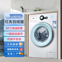 百億補貼：TCL 包安裝TCL滾筒洗衣機全自動一級能效省電上排水家用8公斤滾筒80L3