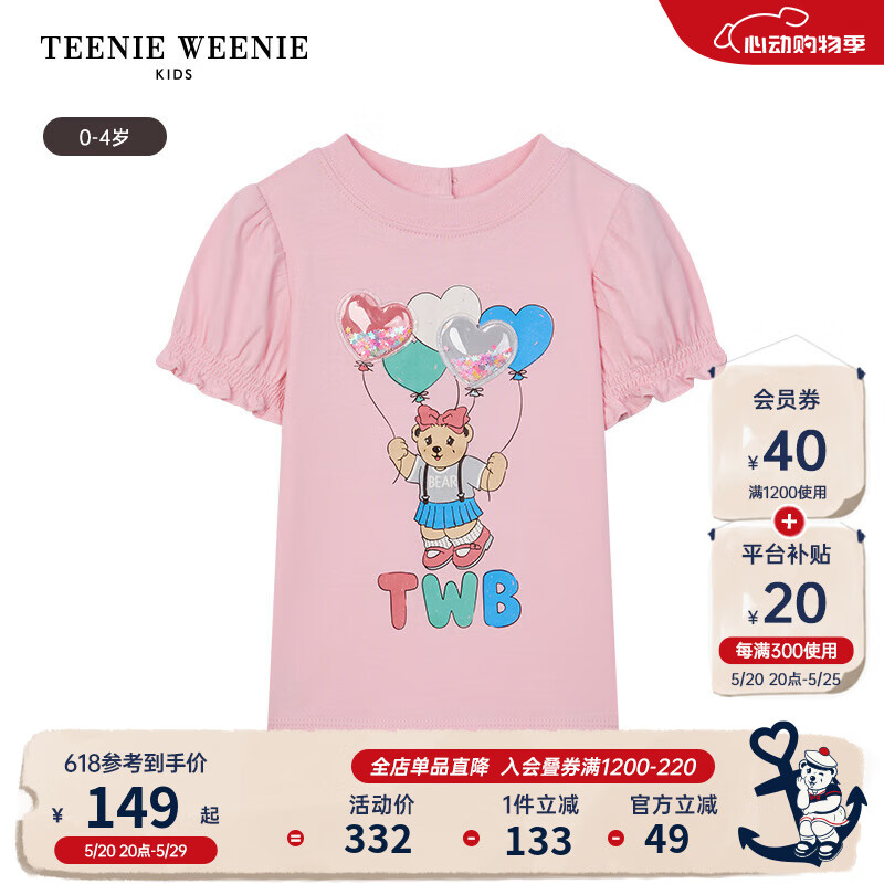 Teenie Weenie Kids小熊童装24夏季女宝宝纯棉可爱花苞袖T恤 粉色 100cm