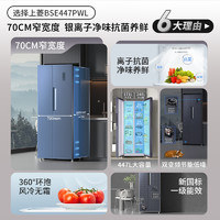SHANGLING 上菱 447L電冰箱家用一級能效風冷變頻對開雙開門大容量700mm