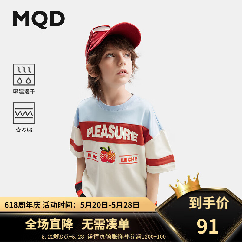 马骑顿（MQD）【吸湿速干】MQD童装男童撞色T恤短袖2024夏装儿童体恤印花 米白 120cm