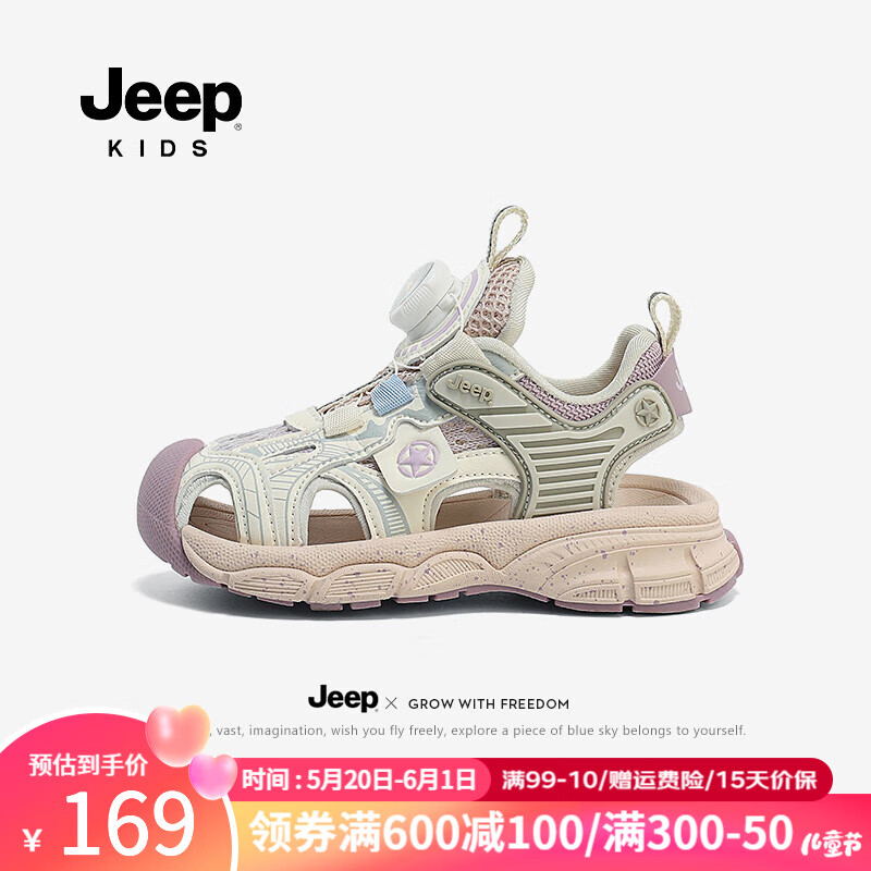 Jeep女童超轻软底包头凉鞋2024年夏季涉水运动鞋户外沙滩鞋子 粉紫 29码 鞋内长18.7CM