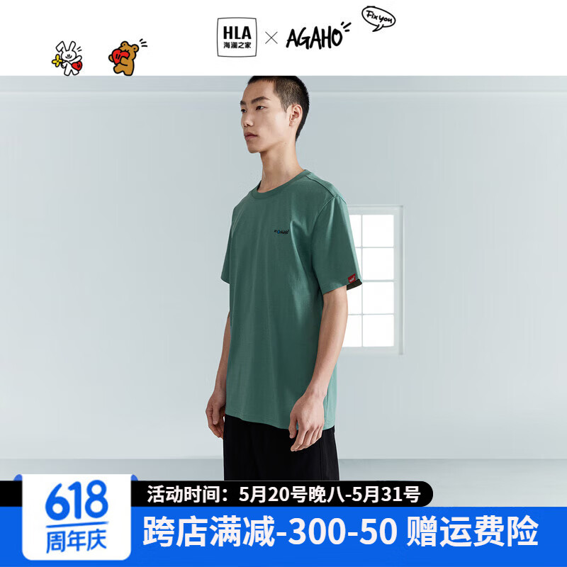 HLA海澜之家T恤男23新AGAHO设计师系列抗菌防螨短袖夏 绿灰DX 190/108A/XXXXL