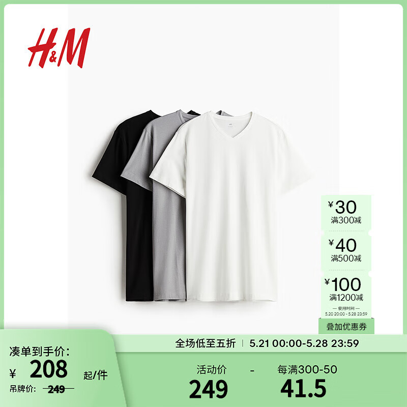 H&M男装T恤2024夏美式小V领纯色休闲修身短袖3件装潮0542533 黑色/灰色/白色 165/84 XS