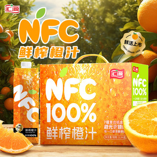 汇源 100%NFC橙汁1L*4盒鲜榨非浓缩还原果汁饮料礼盒整箱