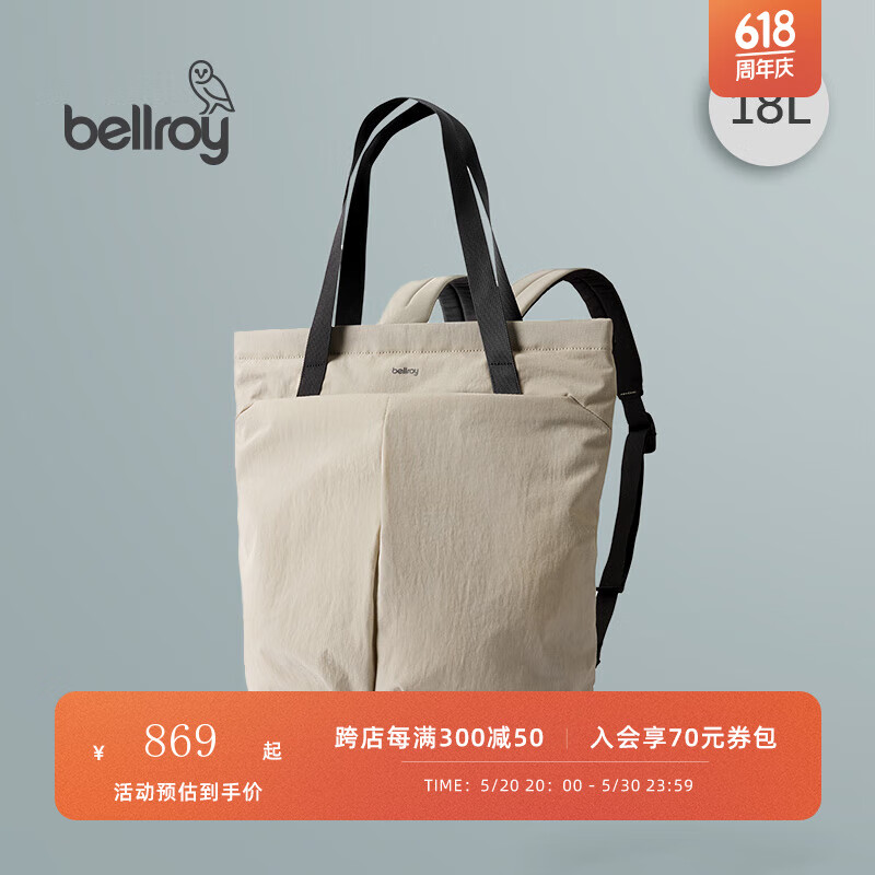 Bellroy澳洲 Lite Totepack轻行托特双肩包