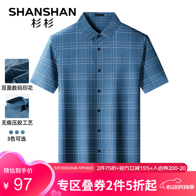 杉杉（SHANSHAN）短袖衬衫男夏季休闲衬衣中年男士弹力凉感印花衣服父亲节 蓝色 180