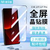 麥貝鯨 適用小米13T鋼化膜Xiaomi 13Tpro手機膜通用紅米K60至尊版全屏覆蓋超薄高清玻璃防摔抗指紋保護貼膜