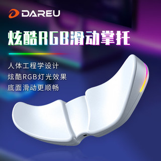 Dareu 达尔优 PE-X1键盘鼠标RGB滑动手掌托腕垫 99