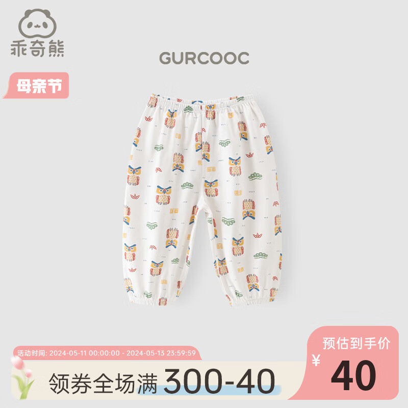 乖奇熊宝宝裤子外穿男女儿童休闲裤洋气潮婴儿纯棉防蚊裤夏季薄款 米白/鹰击长空 80cm