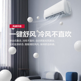 AUX 奥克斯 空调挂机 新能效 全直流变频冷暖 低噪省电 高温除菌自清洁 卧室壁挂式空调 大1.5匹 一级能效