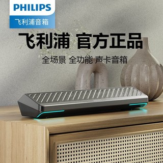 PHILIPS 飞利浦 电脑音响电竞游戏办公有线蓝牙带麦克风台式笔记本家用音箱