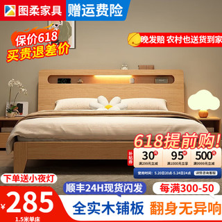 图柔 床实木床现代简约双人床主卧大床单人床出租床 单床 1.2*2米 框架结构