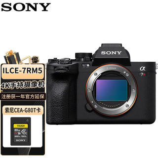SONY 索尼 ILCE-7RM5全画幅微单数码相机 双影像画质旗舰  A7R5/ A7RM5+80G存储套装