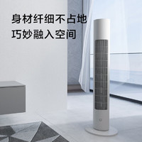 Xiaomi 小米 MI）米家智能直流變頻塔扇2無葉風扇直流變頻廣角自然風輕音節能大風量智能控制